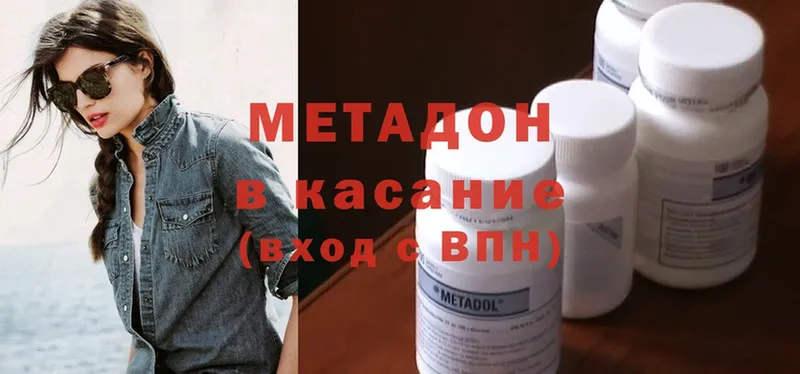 МЕТАДОН methadone  MEGA   Аксай  площадка как зайти  где купить наркотик 